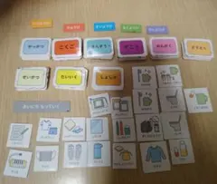 時間割管理 日常生活カードセット