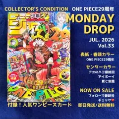 かおり様専用 1998年6号 少年ジャンプ ONE PIECE 巻頭カラー - メルカリ