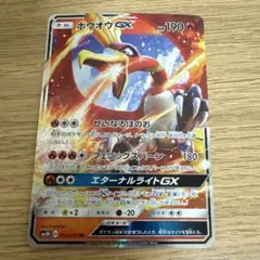 ホウオウEX RR XY9 破天の怒り 068/080 - メルカリ