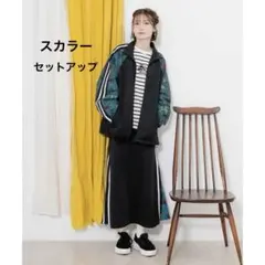 スカラー ジャージ×蝶柄切替 ZIPパーカー＆スカート （ブラック）