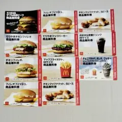 使用期限6月30日　マクドナルド　商品無料券④のサムネイル