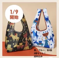 送料込み　カルディ　エコバッグ　Helpers 2026年　非売品