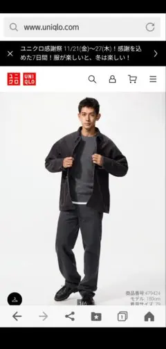 UNIQLO ダークグレーW82股下68