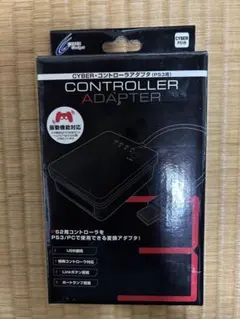 CYBER コントローラーアダプタ (PS3用)