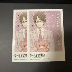 クールドジ男子 三間貴之 ブロマイド