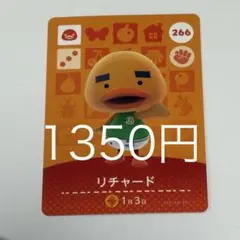 リチャード キャラクターカード 266