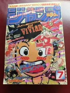 週刊少年ジャンプ1997年3-4号5-6号7号※鳥山明 TOKIMECHA新連載 2026年最新】TOKIMECHAの人気アイテム - メルカリ