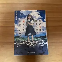 おと様 リクエスト 4点 まとめ商品
