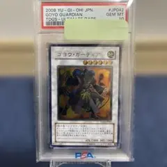 2026年最新】ゴヨウガーディアン レリーフの人気アイテム - メルカリ