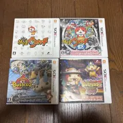 3DS妖怪ウォッチ4枚セット