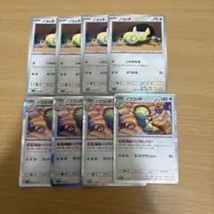 ポケカ　ノコッチ　ノココッチ　まとめ売り　汎用　いれかわる　にげあしドロー