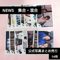 2026年最新】news公式写真の人気アイテム - メルカリ