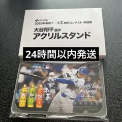 大谷翔平 アクリルスタンド 伊藤園