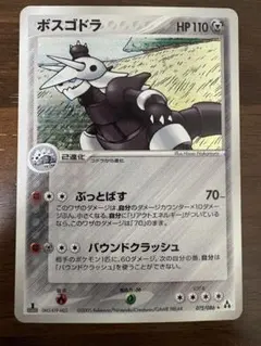 ボスゴドラ　まぼろしの森　holo psa9 Yahoo!オークション - 【PSA9】ポケモンカード ボスゴドラEX SR 1ST.ED