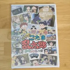 忍たま乱太郎 DVD 第20シリーズ 五の段 セル版 - メルカリ