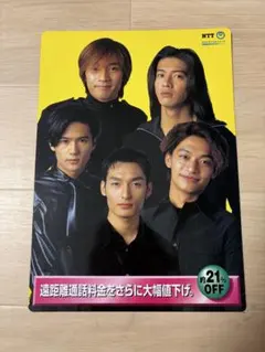 SMAP 下敷き