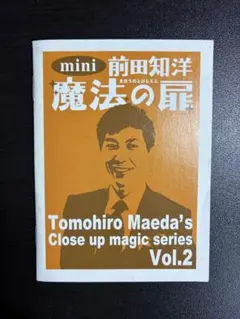 2026年最新】前田知洋 トランプの人気アイテム - メルカリ