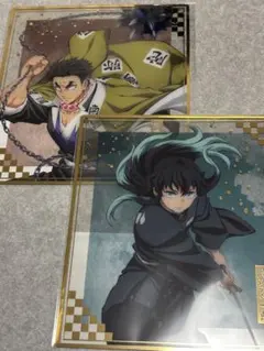 鬼滅の刃 アニプレックス 行冥 無一郎 色紙