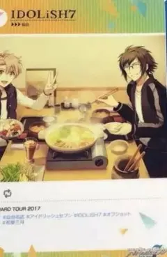 アイナナ   クリアビジュアルポスター　三月　大和