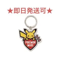 HUMAN MADE x Pokemon Made Key Ring ピカチュウ - メルカリ