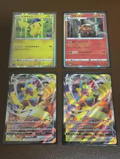 ピカチュウV ゼラオラVMAX ポケモンカード - メルカリ
