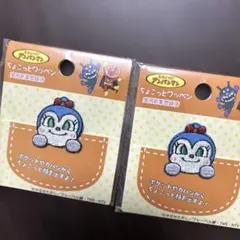 gurigura0117様専用新品未使用アンパンマン刺繍ワッペン2枚セット