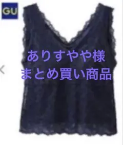 ありすやや様 リクエスト 2点 まとめ商品