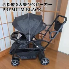 2026年最新】西松屋 ベビーカー・バギーの人気アイテム - メルカリ