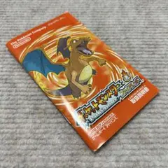 ポケットモンスター ファイアレッド 説明書