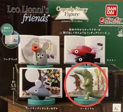 フィギュア カプセルトイ