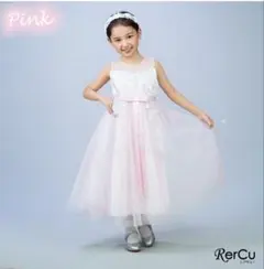 ホワイト刺繍チュールドレス　150cm