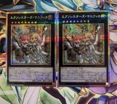 エクソシスター・マニフィカ 絵違い プリシク プリズマ 遊戯王 3枚