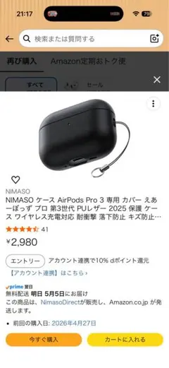 NIMASO AirPods Pro 3 専用ケース ブラック PUレザー