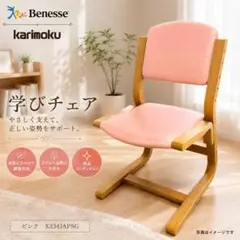 2026年最新】カリモク ベネッセの人気アイテム - メルカリ