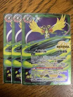 風蟲円舞　リバイバル　シークレット　3枚 風蟲円舞 リバイバル シークレット 3枚 バトスピ 風蟲円舞