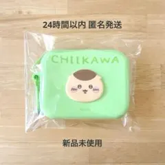 《24h以内匿名発送》ちいかわ　ミニシリコンポーチ　くりまんじゅう