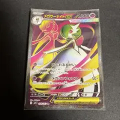 ポケモンカード メガサーナイトex SR 078/063 メガシンフォニア - メルカリ