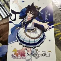 2026年最新】ウマ娘 ポストカード ノーザンホースパークの人気アイテム