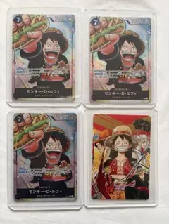 #10 モンキー・D・ルフィ 7000レアカード 4枚セット