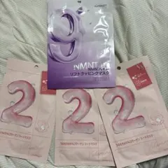 ナンバーズインマスク4枚＋1枚おまけ