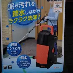 2026年最新】高儀高圧洗浄機の人気アイテム - メルカリ