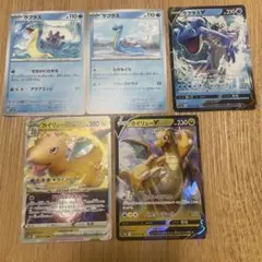 ポケモンカード ラプラス カイリュー 5枚セットのサムネイル