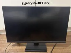 2026年最新】GigaCrysta 27の人気アイテム - メルカリ