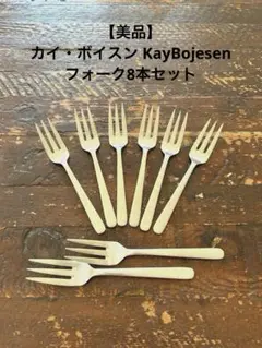 2025年最新】ロイヤルコペンハーゲン フォークの人気アイテム