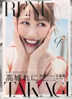 2026年最新】高城れに 写真の人気アイテム - メルカリ