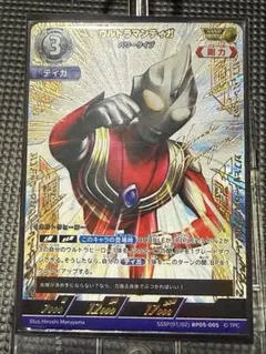 2026年最新】sssp ティガの人気アイテム - メルカリ