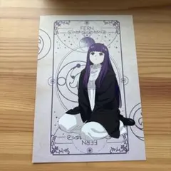葬送のフリーレン　ポストカード　フェルン