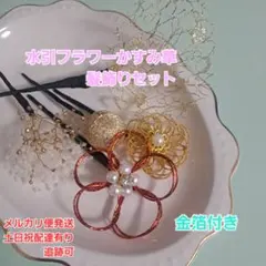 水引フラワーかすみ草金箔和装髪飾りセット成人式結婚式七五三卒業式着物袴髪飾り
