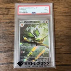 PSA9 ポケモンカード　ビブラーバ AR