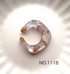 NO.1118 イヤーカフ片耳用　ラベンダーシェル